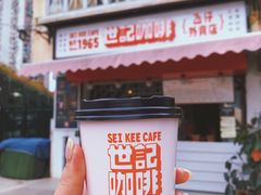 门面-世记咖啡(氹仔外卖店)