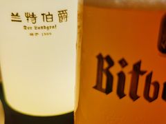 -兰特伯爵西餐厅·啤酒屋(方庄店)