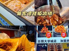-大学城夜市