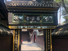 -宝光寺