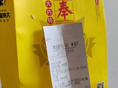 -吃饭皇帝大(解放西路店)