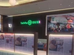 -添好运(武商MALL店)