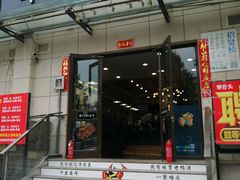 门面-犟骨头排骨饭(回龙观龙禧店)