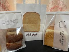 -崎本的店·专业酵种吐司(无锡万象汇店)