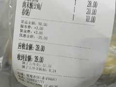 账单-合合春饼·酱骨·东北菜(潘家园店)