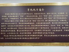 -草包包子铺1937(普利街店)