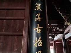 -宁波市保国寺古建筑博物馆