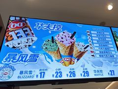 -DQ·蛋糕·冰淇淋(河东万达店)