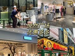 -悦然广场(北滘店)