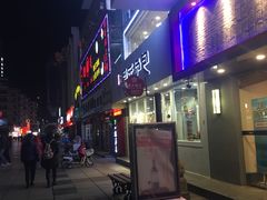 门面-百年尹氏汤包(湖南路狮子桥店)