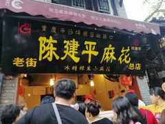 -磁器口古镇