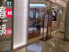 门面-奈雪的茶(亨特国际广场店)