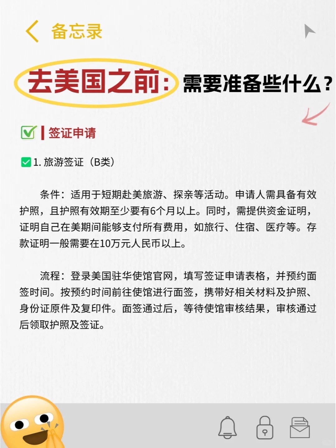 �准备去美国?这些条件你满足了吗?