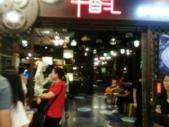 门面-辛香汇(飞洲店)