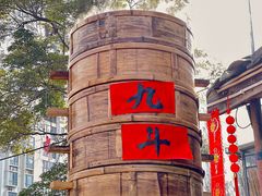 -田园印象·成都土菜院子(华阳店)
