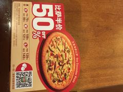 iphone_upload_pic-棒约翰比萨·意面(金桥国际店)