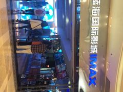 -幸福蓝海国际影城(扬名IMAX店)