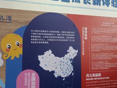 -月儿湾儿童成长中心(密云店)