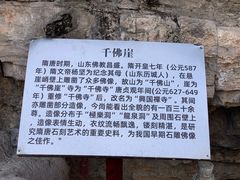 -千佛山风景名胜区
