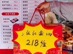 -净香园熟肉(北坦总店)
