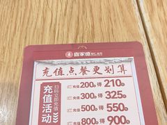 -喜家德虾仁水饺(南山书城店)