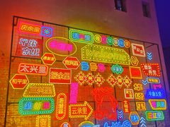 -上街里市集(悦喜客来广场店)