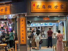 -芝麻糊世家(西华店)