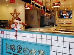 -卡路里的烤宴(浑南首创店)