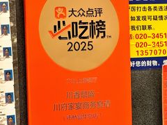 -川香鼎盛(市桥富华总店)