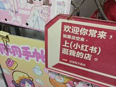 -宝宝文具店(马当路店)