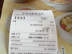 -真功夫(北京路步行街店)