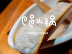 -巴邑火锅(江北万达店)