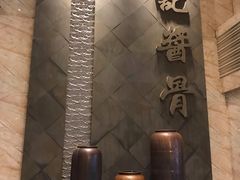 -吴记酱骨炖菜馆(西大直街店)