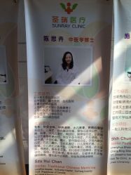 -圣瑞医疗上海圣恩儿科门诊部