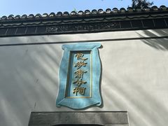 -包公祠