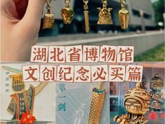 -湖北省博物馆