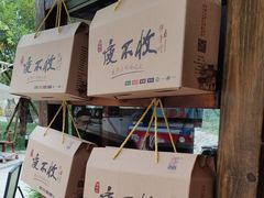 -夜不收荤豆花(大邑总店)