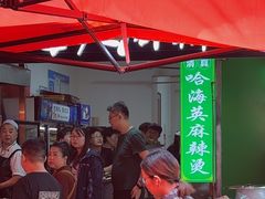 -哈海英麻辣烫(中华西路步行街店)