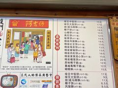 -阿吉仔(大元路店)