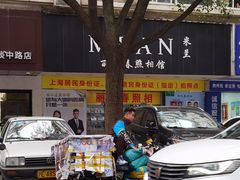 -丽人春照相馆(身份证照片采集店)