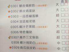 菜单-美点双辉(东方汇店)