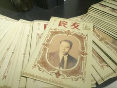 -良友书坊(安徽路店)