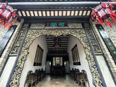 -东莞市可园博物馆