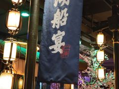 -桂满陇-西湖船宴(西单大悦城店)