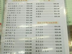 菜单-义顺牛奶公司(庇利金街店)