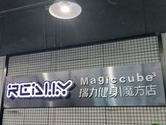 -瑞力健身(解放数创广场店)