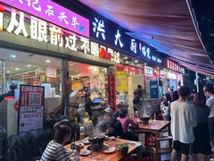 -洪大厨鸡煲(福田店)