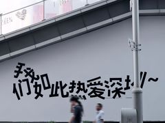 -茂业天地(华强北店)