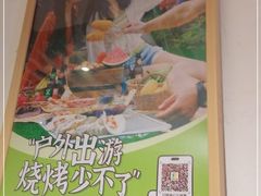 -木屋烧烤(南新店)