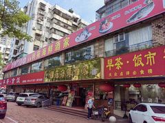 -吉莲利苑海鲜酒家(珠海拱北28年老字号店)